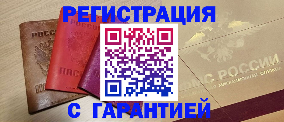 временная регистрация 2025 в Арзамасе