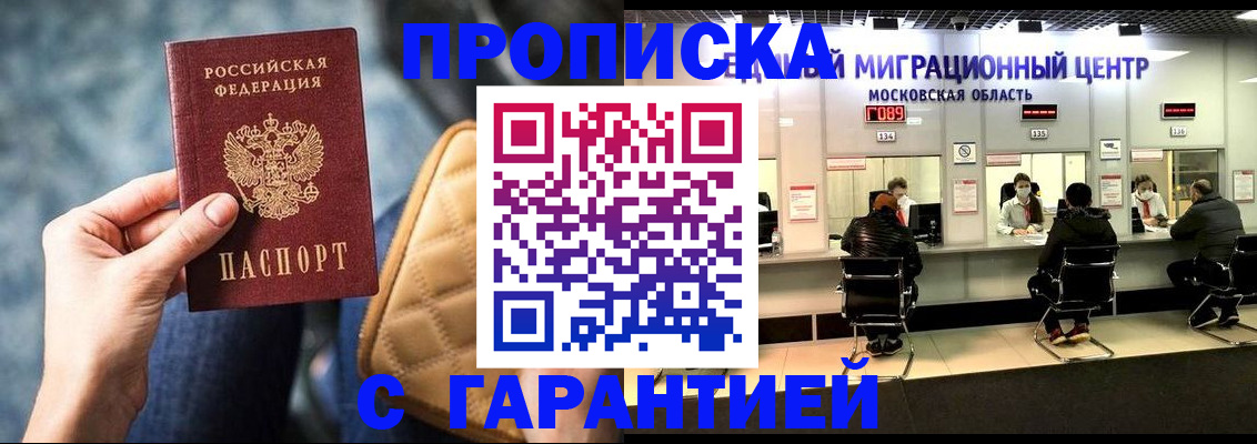 прописка поиск в Арзамасе